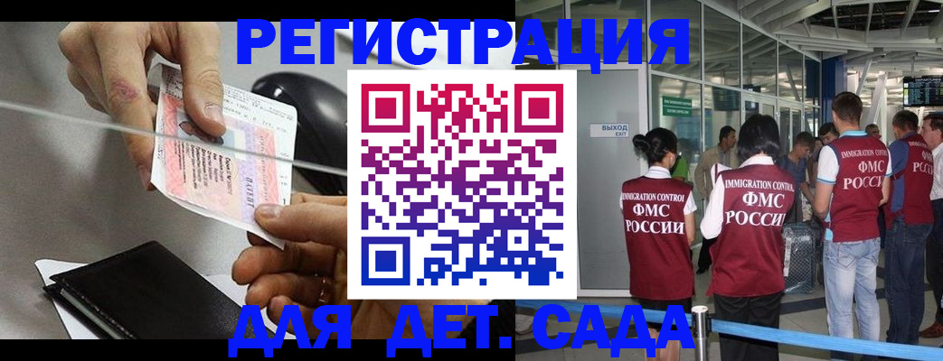 временная регистрация для школы в Костомукше