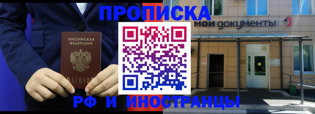 временная регистрация законно в Костомукше