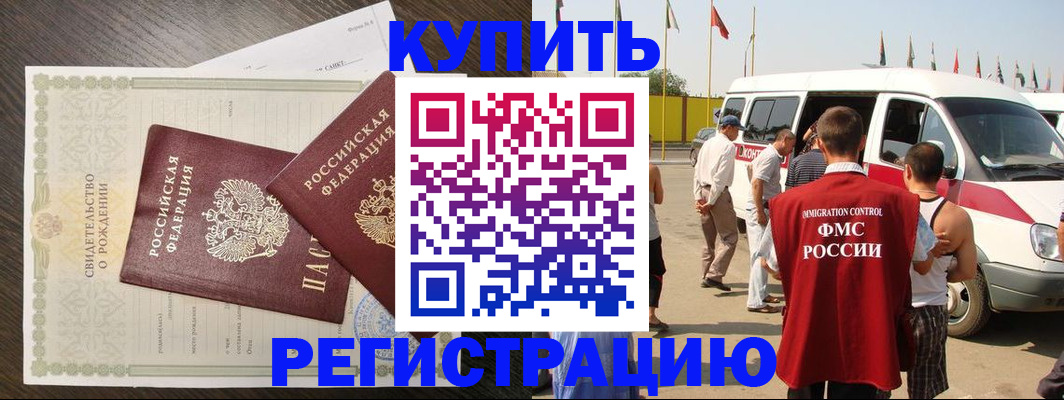 временная регистрация адрес в Костомукше