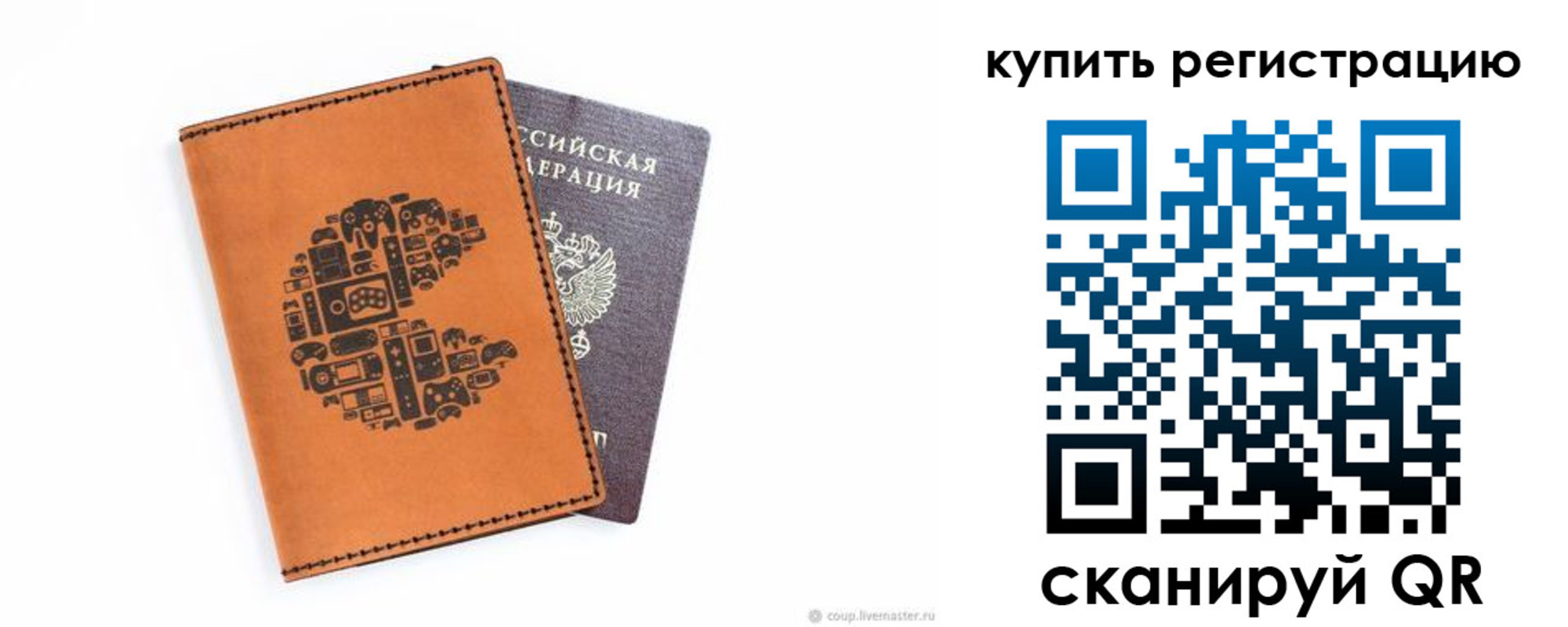 временная регистрация надежно в Костомукше