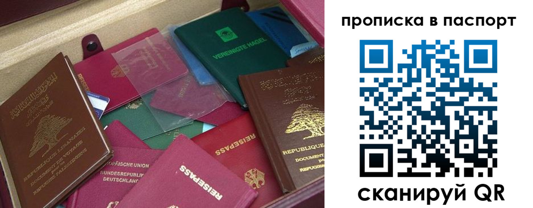 временная регистрация для школы в Костомукше