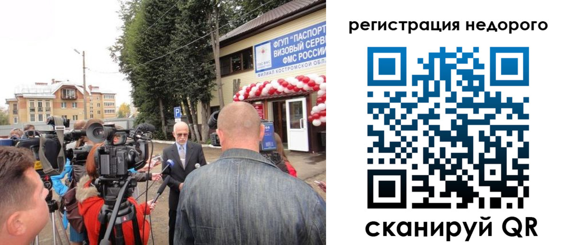 временная регистрация госуслуги в Костомукше