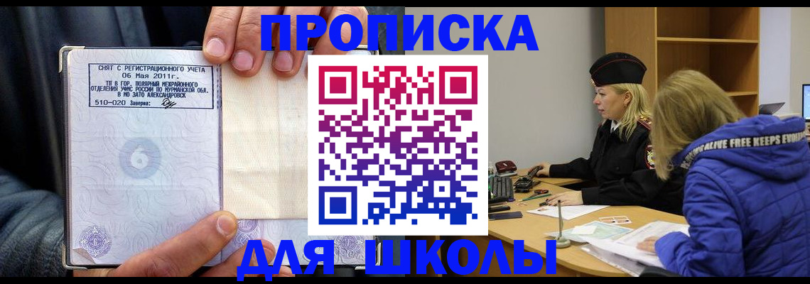 купить прописку в Костомукше