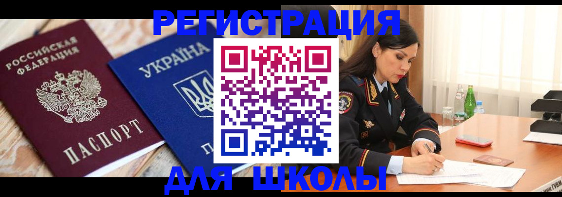 прописка ребенка в Костомукше