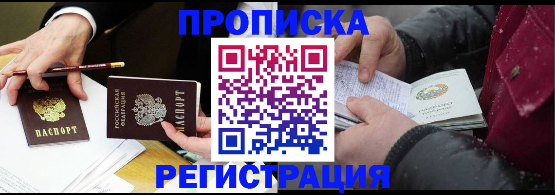 временная регистрация в квартире в Костомукше