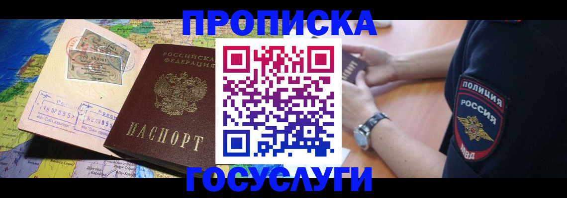 временная регистрация собственник в Костомукше