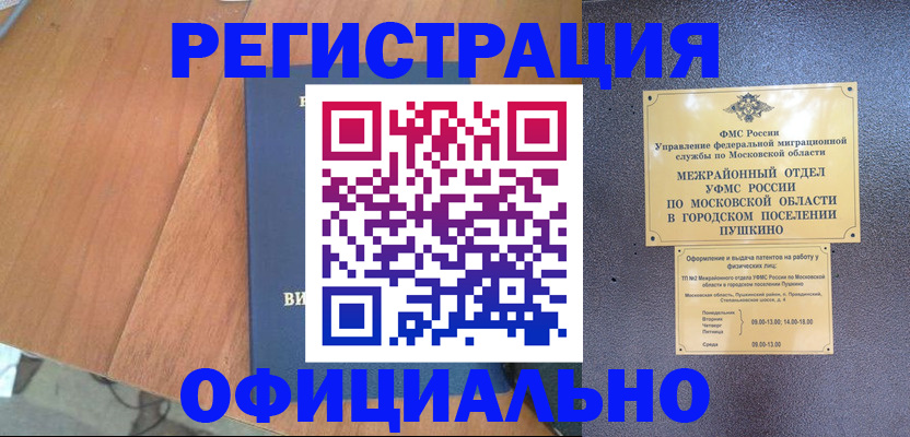регистрация в Костомукше