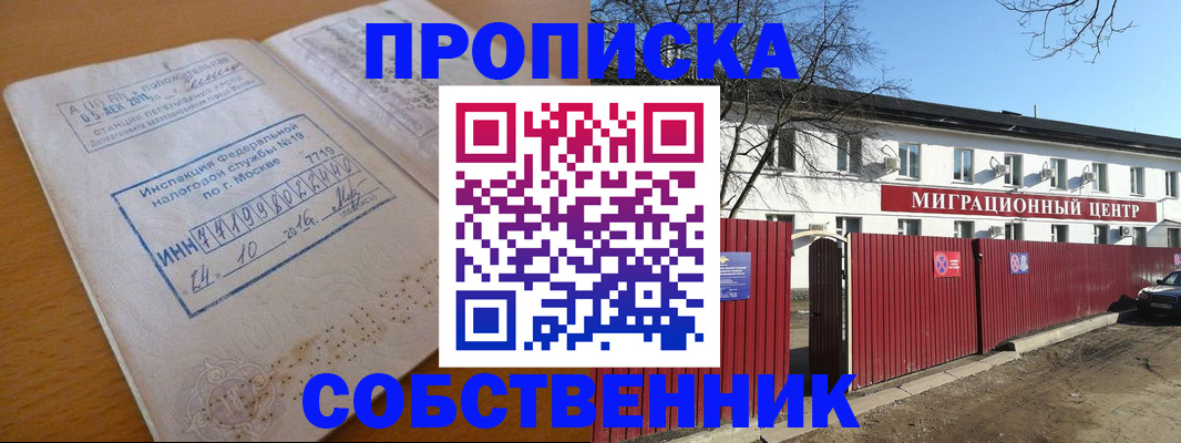 прописка иностранных граждан в Костомукше