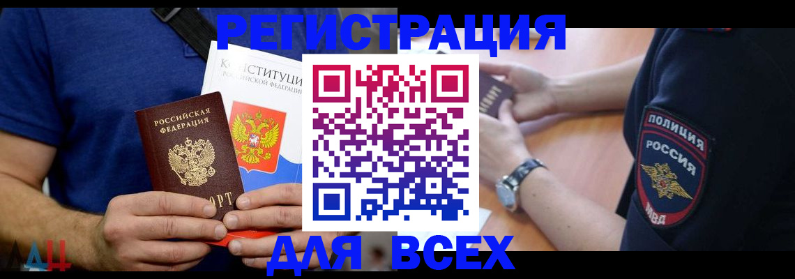 временная регистрация для всех в Костомукше