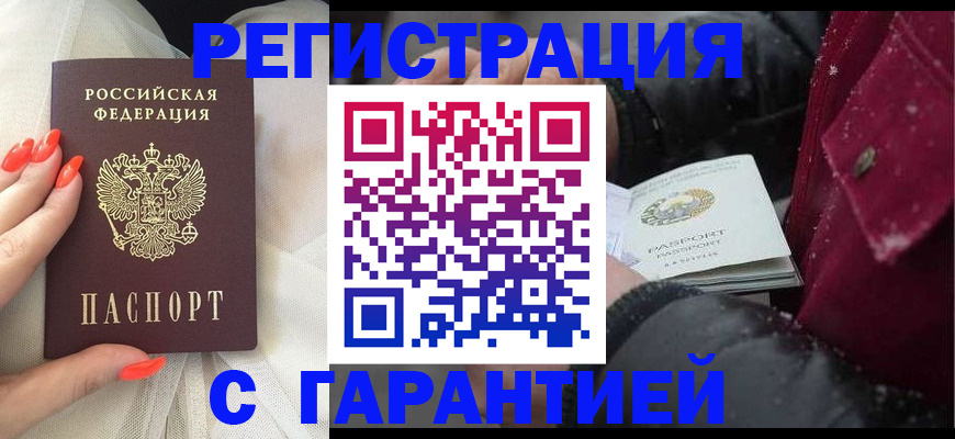 прописка в Костомукше