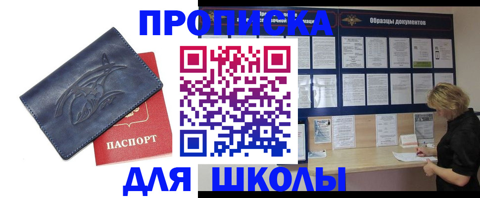 прописка для работы в Костомукше