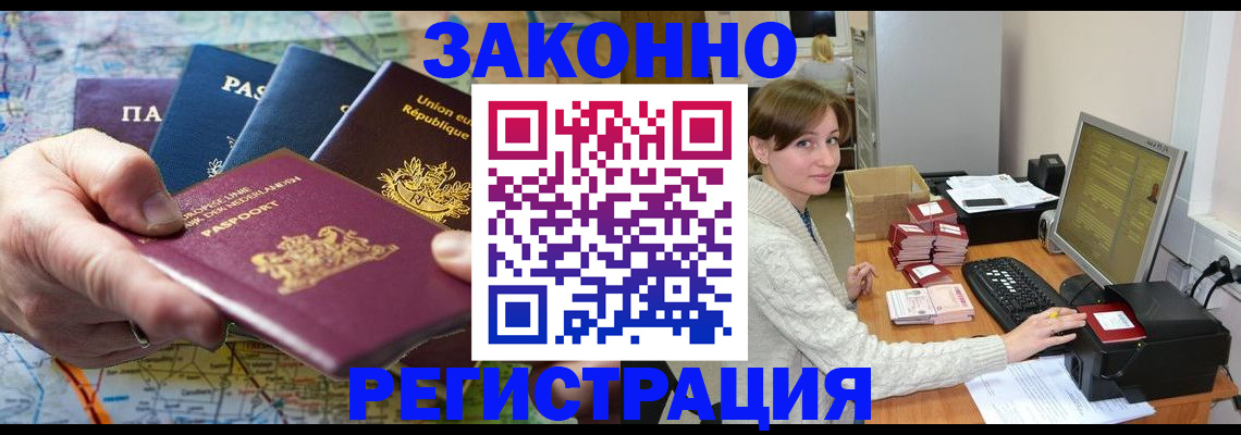 прописка для школы в Костомукше