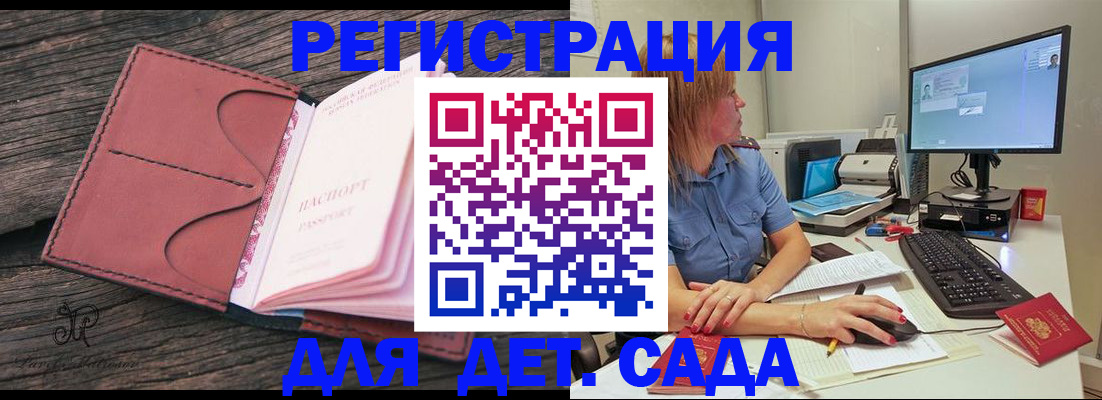 временная регистрация законно в Костомукше