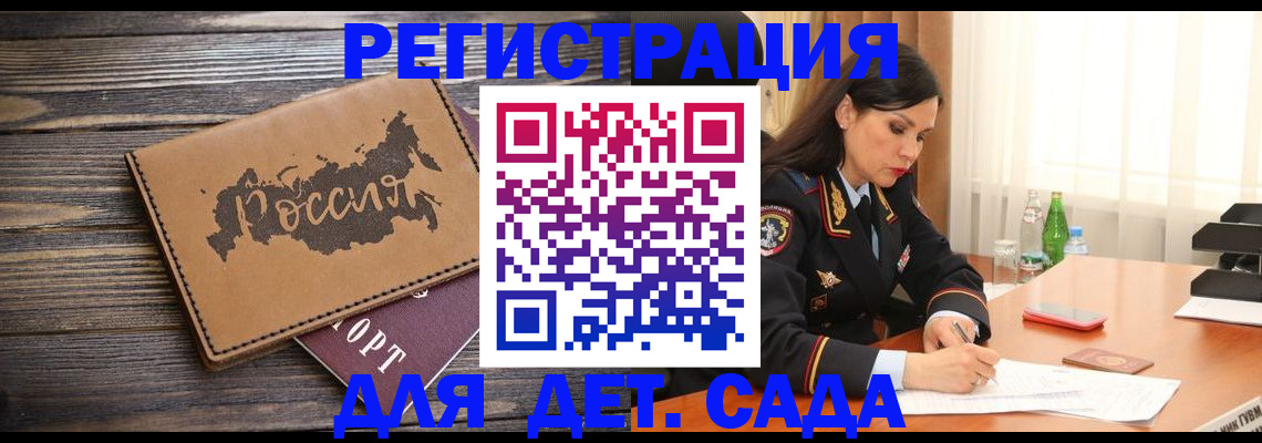 прописка гарантия в Костомукше