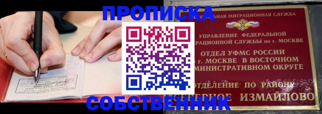 временная регистрация недорого в Костомукше
