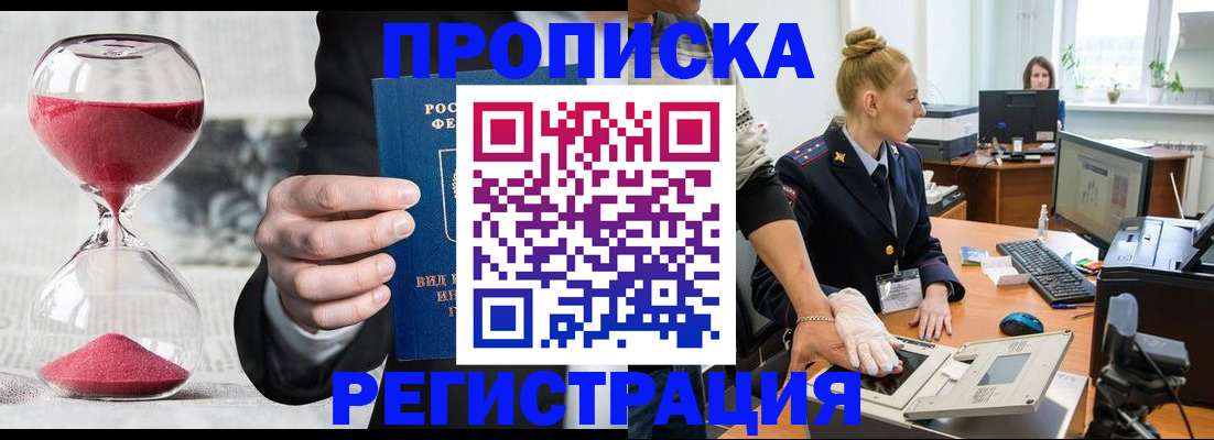 прописка гарантия в Костомукше